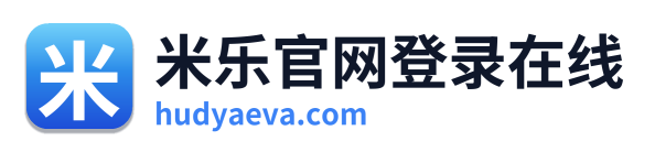 米乐官网登录在线